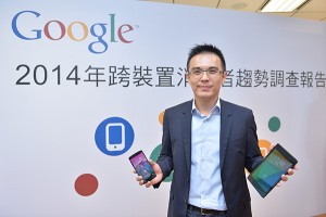 Google：跨装置行动普及，业者若缺乏布局 2 年内恐被淘汰