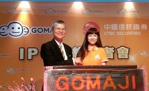 团购龙头 GOMAJI 年底前登录兴柜、明年上柜