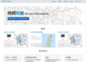 站在巨人肩膀上！开源套件时间地图呈现事件的时间、空间分布