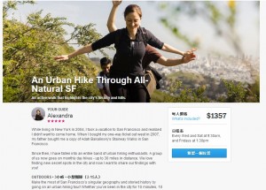 Airbnb 测试私人景点旅行体验 Experience 服务，开启 P2P 旅游服务