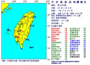 南台湾强震 台积电晶圆有受损，将加速补产防断链