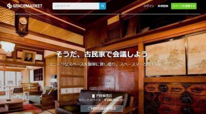 Airbnb 商用版现身日本，让闲置空间发挥新价值