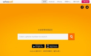 Line母公司 NHN 收购 Whoscall 团队 Gogolook