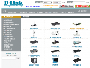 稳居市占第一，友讯科技 D-Link 拿下全球消费型 Wi-Fi 设备出货龙头宝座