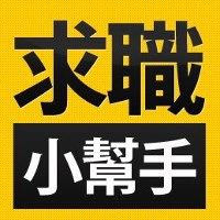 【更新】本周开放资料大事笔记 (20130417) #1-求职小帮手上遍新闻版面