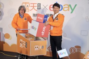 露天拍卖携手 eBay 推出平台整合跨境电商，中文搜寻购买、商品直送台湾