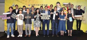 总奖金逾 400 万元，台湾大 myfone 行动创作奖征件开跑