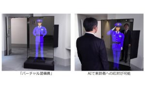 日本推出世界首个虚拟警卫“阿卫”和“小爱”：真人大小、AI 和 5G 加持