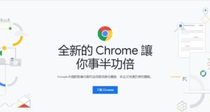 一份研究报告指出，大部分 Chrome 扩充套件根本没什么人用