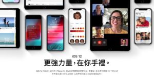 iOS 12.4.1 修正安全性，苹果建议所有用户更新