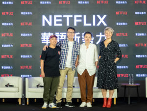 揭密 Netflix 首部台剧，一次想 190 个市场的固桩法则