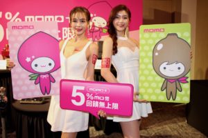 全新“momo 卡”首年 5% 回馈，誓言成为网购神卡、挑战百万发卡量