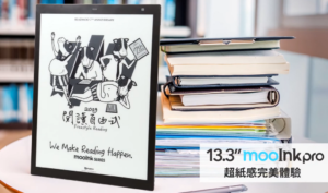 Readmoo 再推大尺寸电子书阅读器！新机 13.3 吋“mooInk Pro 13”限时限量预购