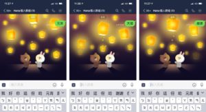 LINE 元宵节特效台湾限定，iOS 用户输入 3 关键字