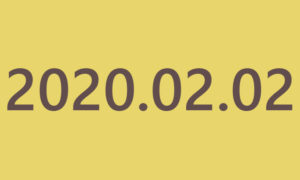 900 年来头一遭，世界罕见回文日 02/02/2020