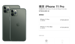 iPhone 产能不足限制购买量，苹果官网公告每人限购 2 支