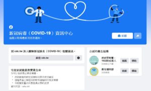 Facebook 启用 COVID-19 资讯中心，提供防疫资源