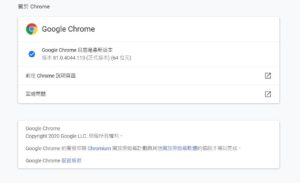 Google Chrome 惊爆重大安全漏洞！20 亿使用者将陷入“远端执行任意码”攻击风险