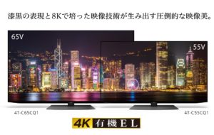 很多消费者想买！夏普抢进 OLED 电视市场，5/23 开卖