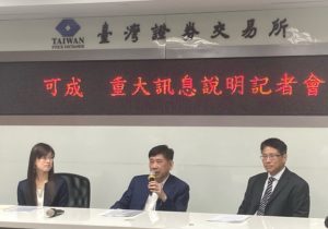 【最新】可成泰州厂以新台币 420 亿元售予中国蓝思科技