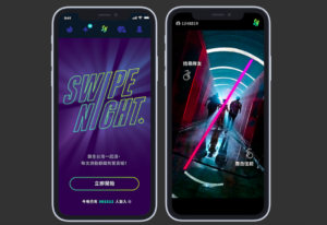 自选剧情兼配对交友！Tinder 为何推出互动影集《SWIPE NIGHT》？