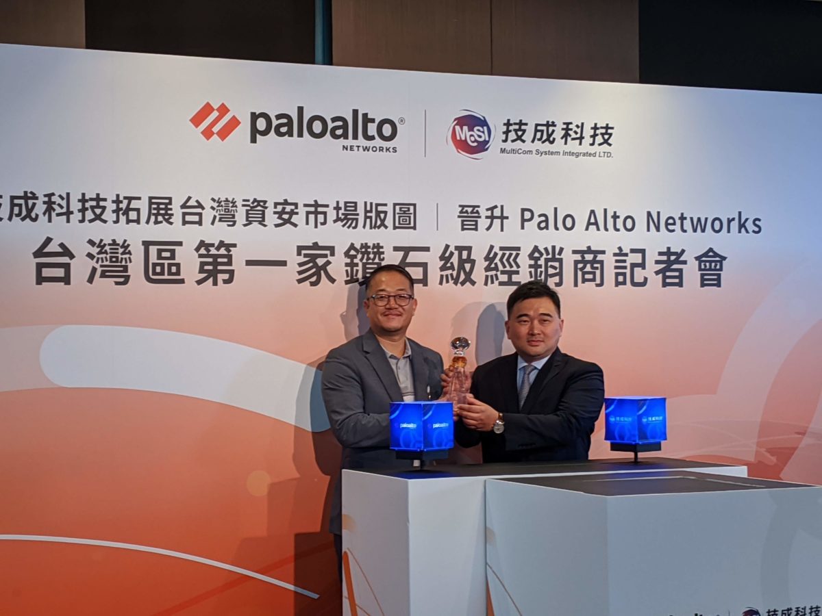 Palo Alto 携手技成科技，助企业解决后疫情时代资安挑战