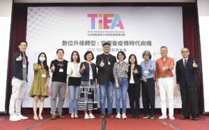 TiEA：-推动数位转型助业者厘清过时法规，切勿造成本土业者不公平竞争